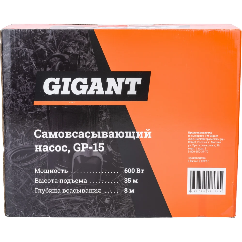 Самовсасывающий насос Gigant