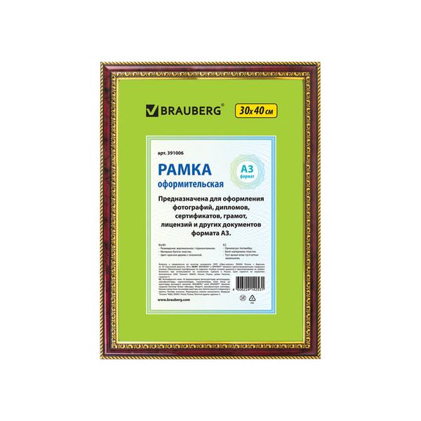 Рамка 30х40 см, пластик, багет 30 мм, BRAUBERG HIT4, красное дерево с двойной позолотой, стекло, 391006 в Москвe