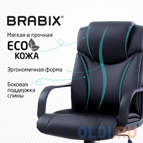 Кресло офисное BRABIX "Relax MS-001", 4 массажных модуля, экокожа, черное, 532519