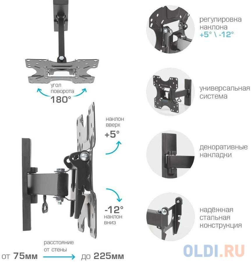 Кронштейн для телевизора Kromax OPTIMA-213 черный 20"-43" макс.30кг настенный поворотно-выдвижной и наклонный