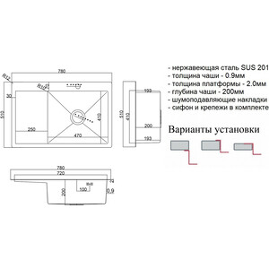 Кухонная мойка ZorG Steel Hammer SH 7851-R бронза