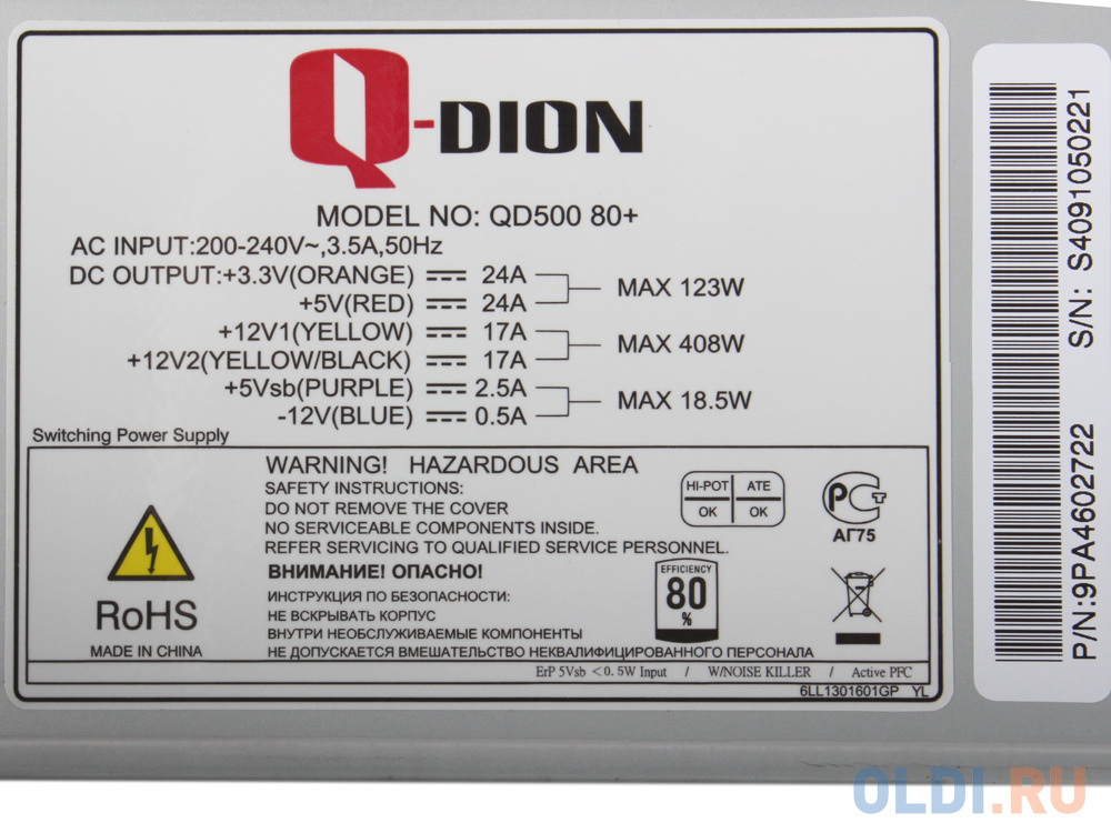 Блок питания FSP Q-Dion QD-500 80Plus 500 Вт