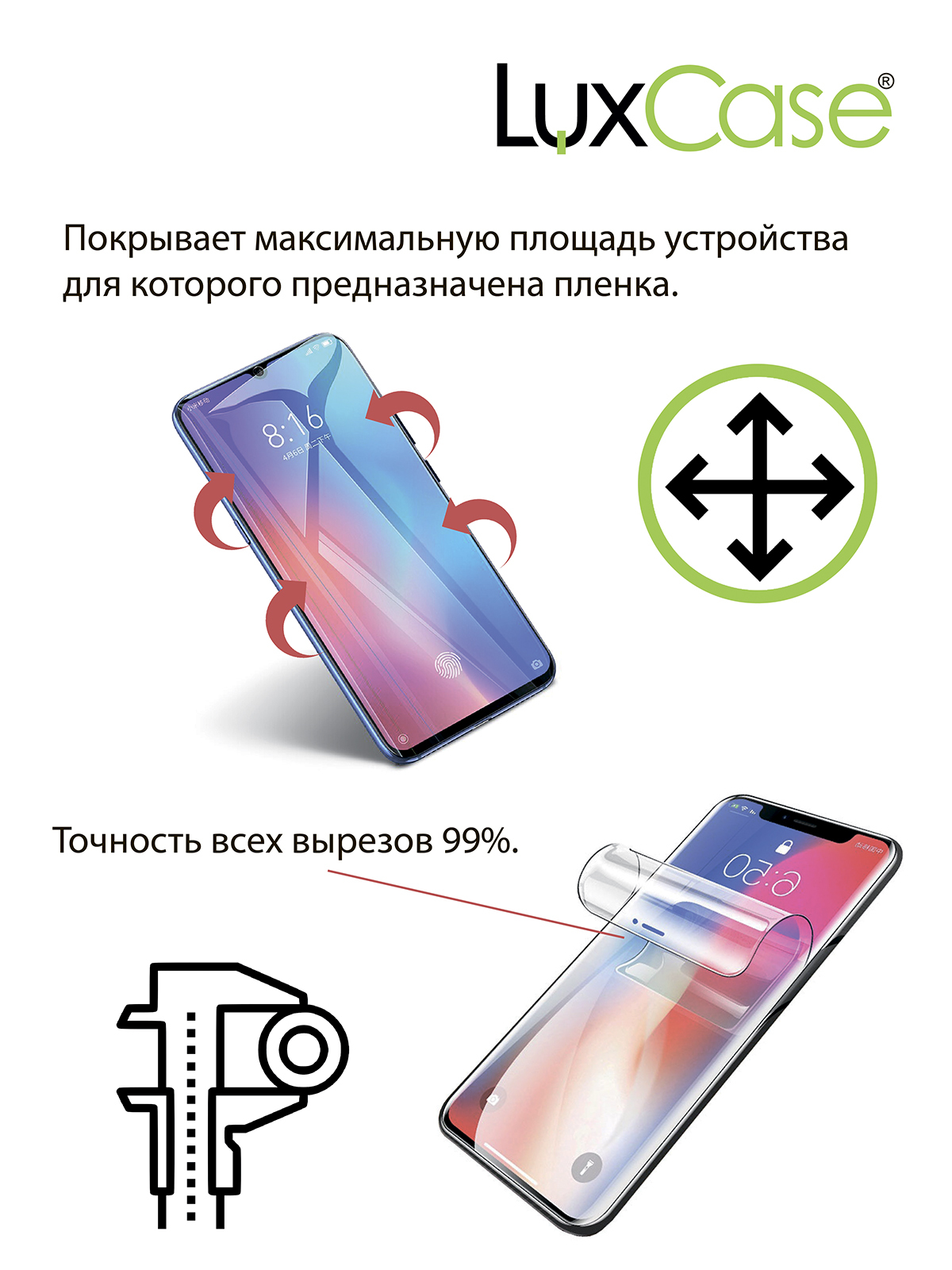 Пленка гидрогелевая LuxCase для Xiaomi Redmi Note 9T 0.14mm Front and Back Transparent 86099