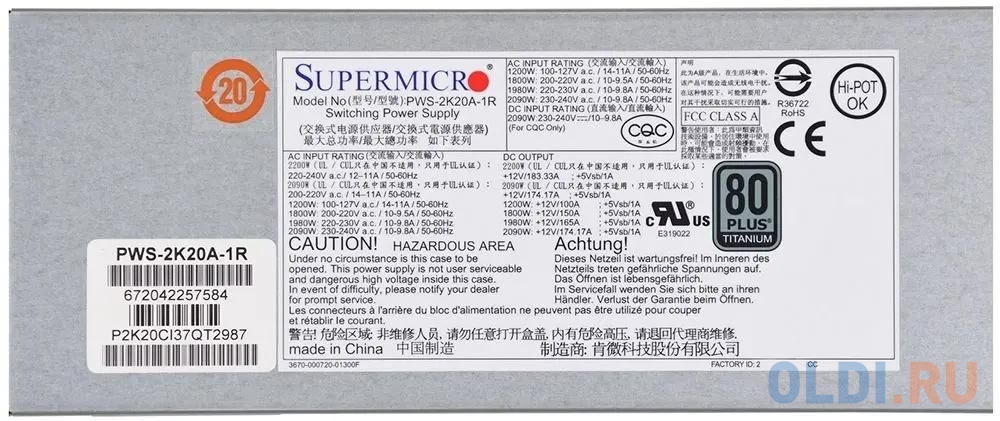 Блок питания Supermicro PWS-2K20A-1R