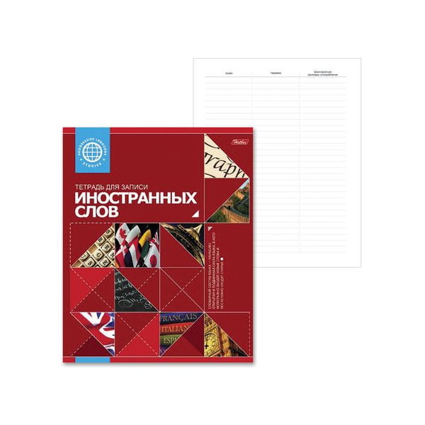Тетрадь-словарик, 48 л., А5, HATBER, для записи иностранных слов, красная, 48T5B5 10698, T105214, (20 шт.) в Москвe