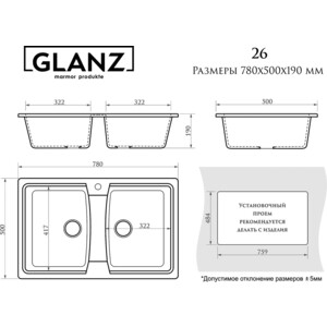 Кухонная мойка Glanz J-026-33 бежевая, матовая, с сифоном