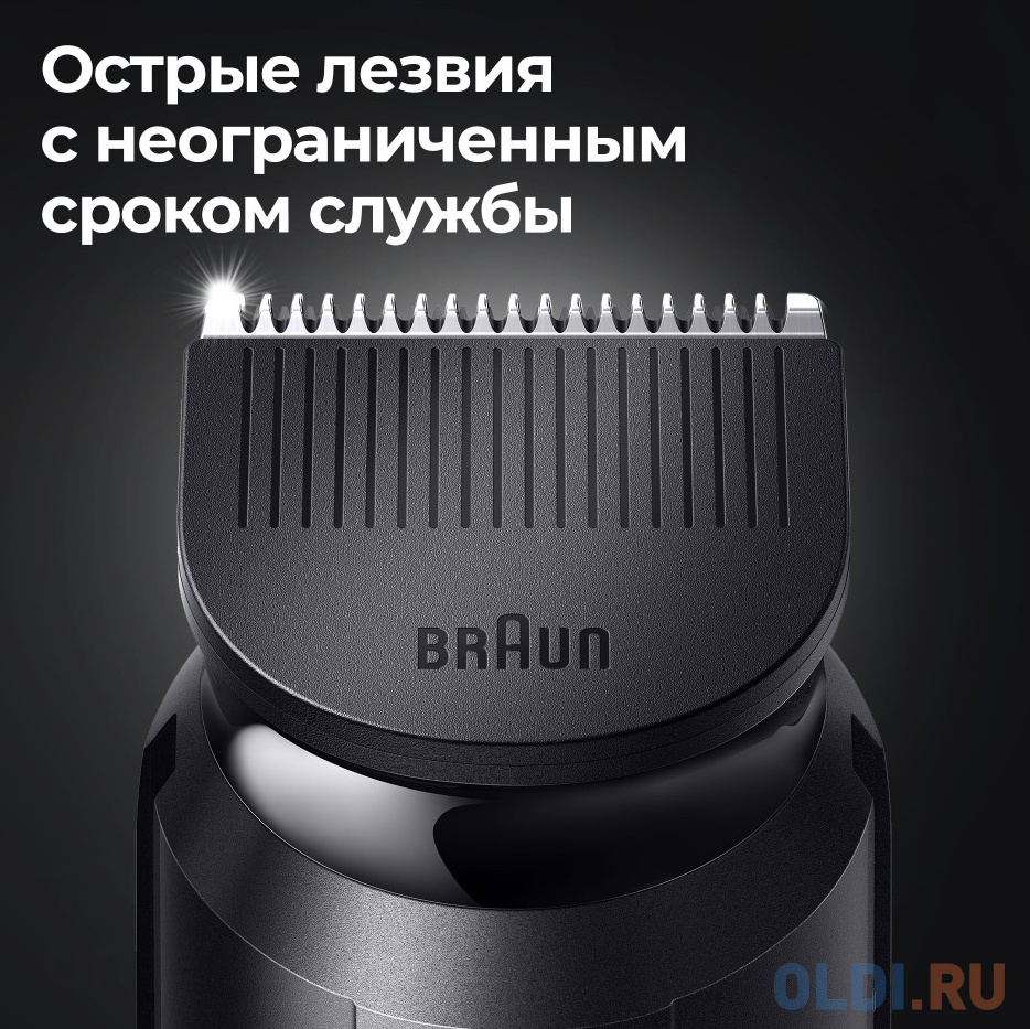 Триммер Braun MGK3345 черный/синий