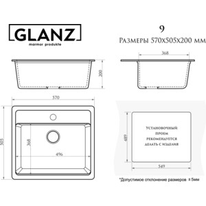 Кухонная мойка и смеситель Glanz J-009-32, F8007722 антрацит, матовая в Москвe