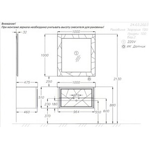 Тумба с раковиной Opadiris Луиджи 100 белая матовая (00-00006177, 641235)