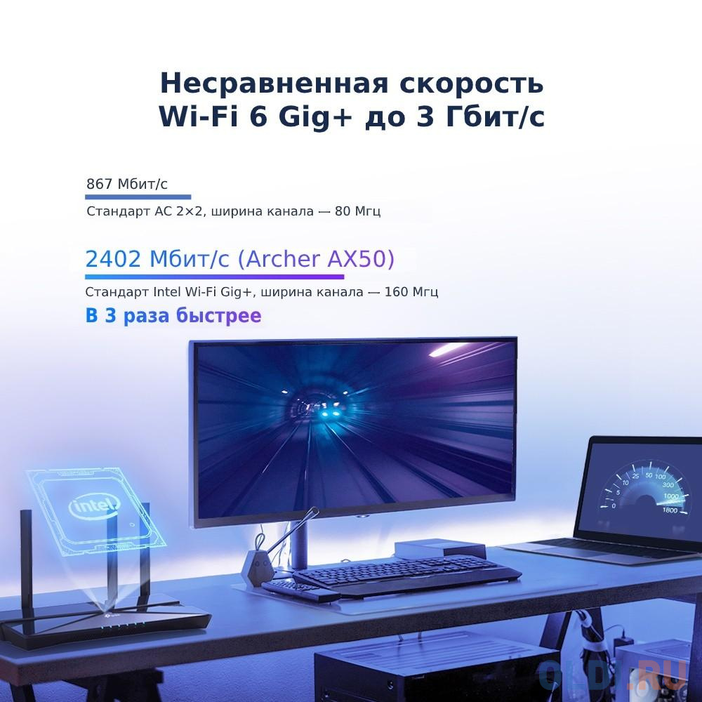 Wi-Fi роутер TP-LINK Archer AX50 802.11ax 3000Mbps 2.4 ГГц 5 ГГц 4xLAN USB черный