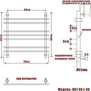 Полотенцесушитель водяной Ника Bamboo ЛБ 1 60х60