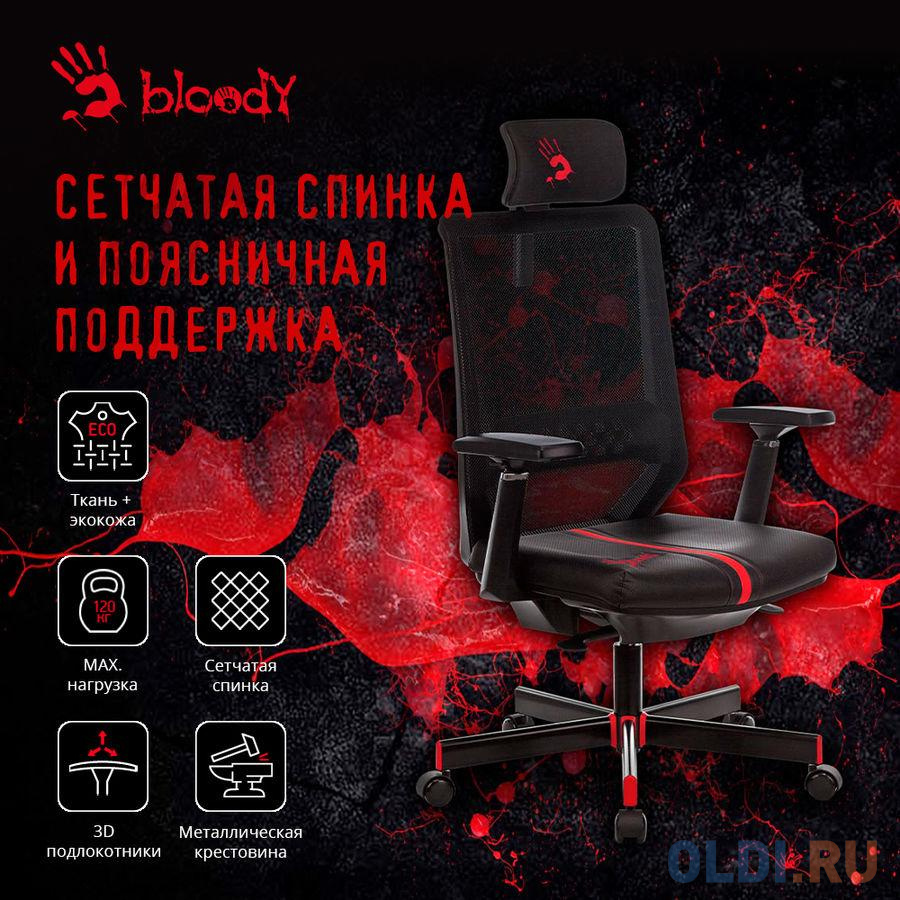 Кресло для геймеров A4TECH Bloody GC-900 чёрный