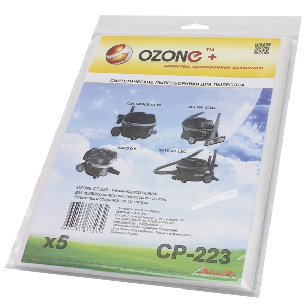 Пылесборники Ozone Pro CP-223/5 (5пылесбор.)