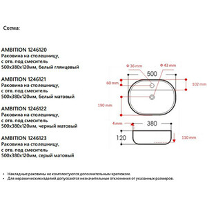 Раковина накладная Avimano Ambition 50х38 белая матовая (1246121) в Москвe