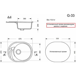 Кухонная мойка GranAlliance GA-33 темно-серый 309 (GA-33-309)