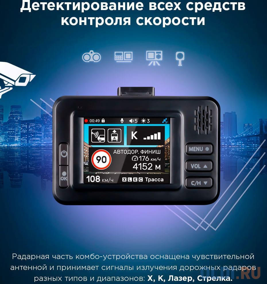 Видеорегистратор с радар-детектором Incar SDR-45 Tibet GPS в Москвe