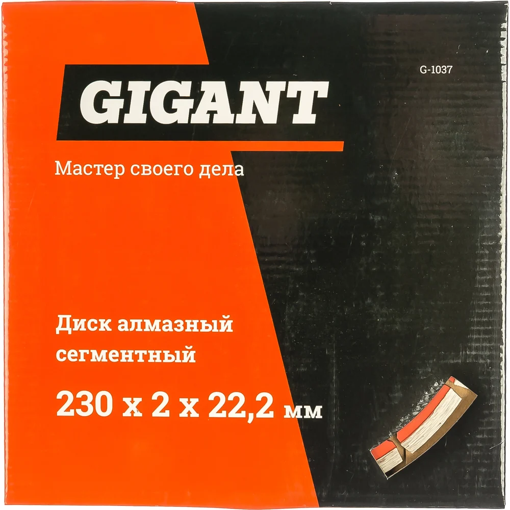 Сегментный алмазный диск Gigant