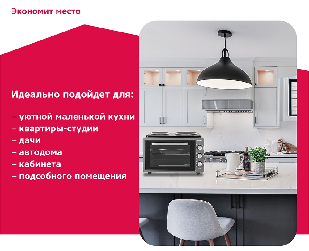 Мини-печь Simfer M4284 серия Albeni Plus, 5 режимов работы, конвекция в Москвe