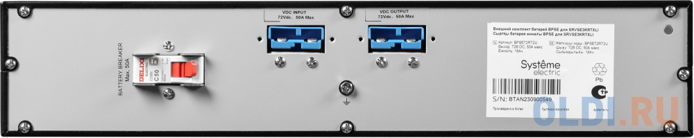 Внешний батарейный модуль Systeme Electric для ИБП SRVSE2KRTXLI, SRVSE3KRTXLI, SRTSE2000RTXLISH, SRTSE2000RTXLI-NC, SRTSE3000RTXLI,SRTSE3000RTXLI-NC в Москвe