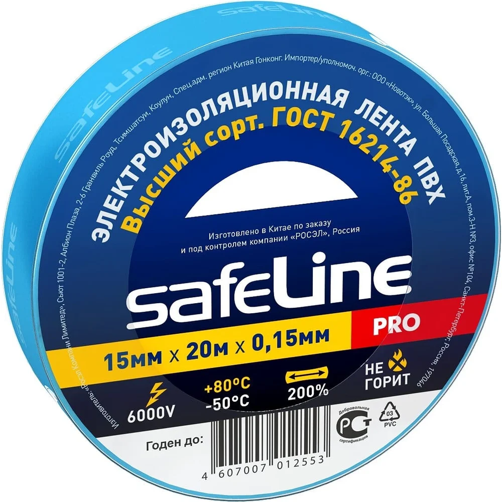 Изолента Safeline