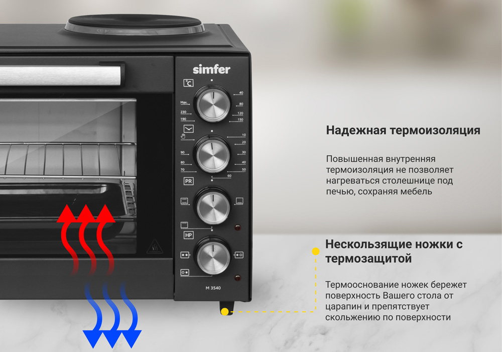 Мини-печь Simfer M3540 Classic, 3 режима работы, 2 конфорки