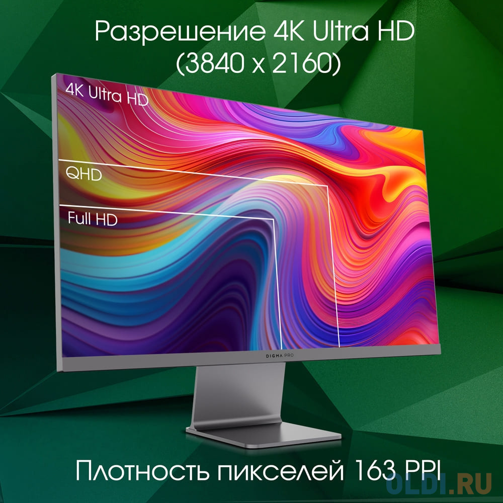 Монитор Digma Pro 27" Art S серый IPS LED 5ms 16:9 HDMI M/M матовая 400cd 178гр/178гр 3840x2160 60Hz FreeSync DP 4K USB 5.7кг в Москвe