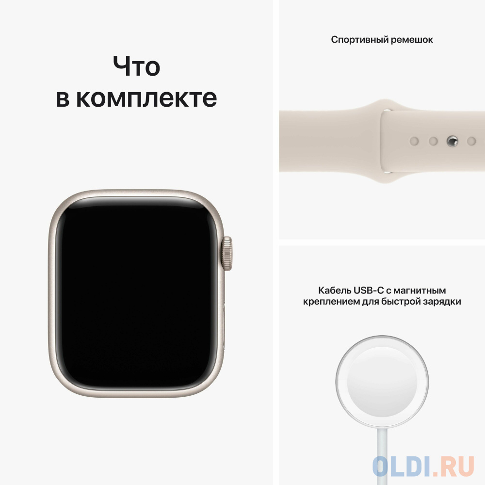 Смарт-часы Apple Watch Series 8 А2771 45мм OLED LTPO сияющая звезда (MNUQ3LL/A) в Москвe