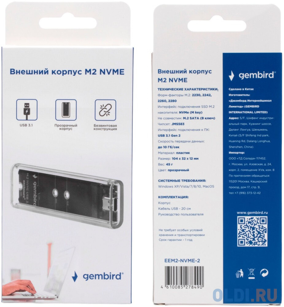 Gembird EEM2-NVME-2 Внешний корпус USB 3.1 для M2 NVME порт Type-С, пластик, прозрачный