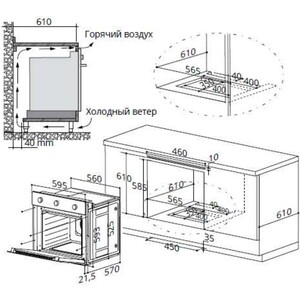 Газовый духовой шкаф MAUNFELD EOGC604B