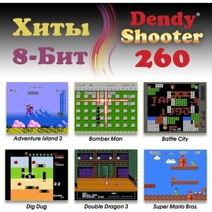 Игровая приставка Dendy Shooter 260 игр + световой пистолет