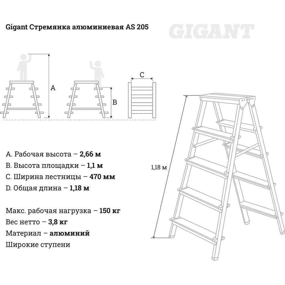 Алюминиевая стремянка Gigant в Москвe