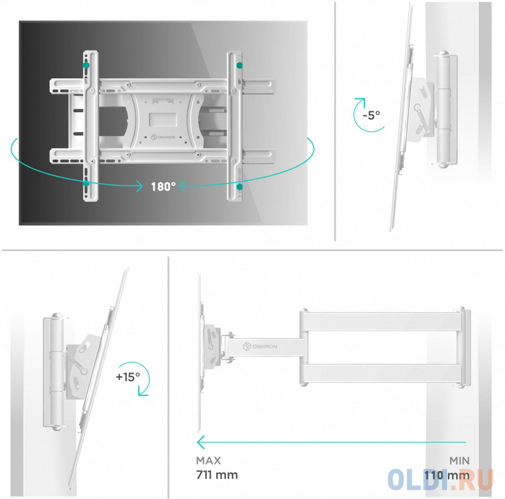 Кронштейн ONKRON/ 40-75" макс 400*600  наклон -5°/+15° поворот ±180° Макс нагрузка 68,2кг, от стены 110-711мм, белый