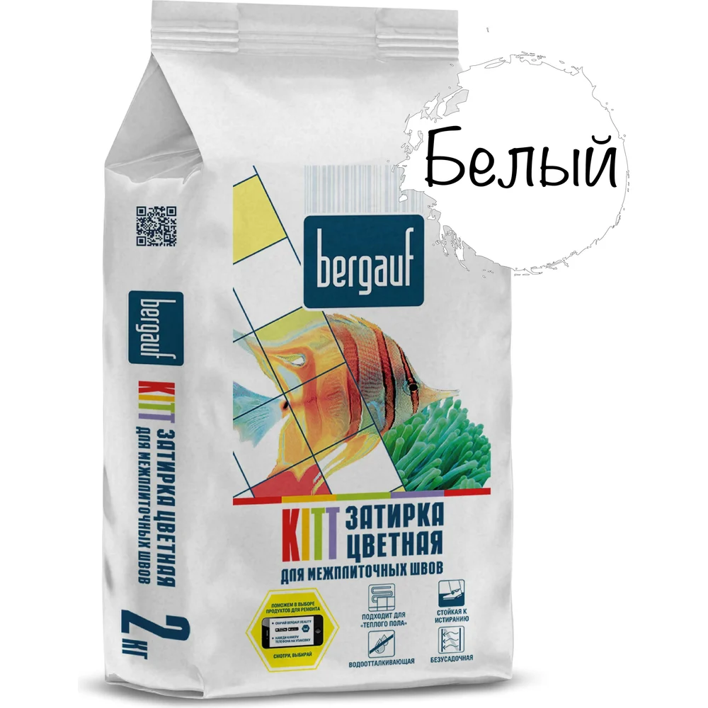 Затирка для межплиточных швов Bergauf