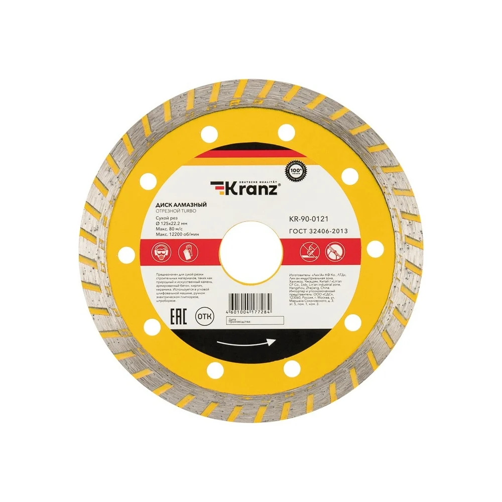 Отрезной алмазный диск KRANZ в Москвe