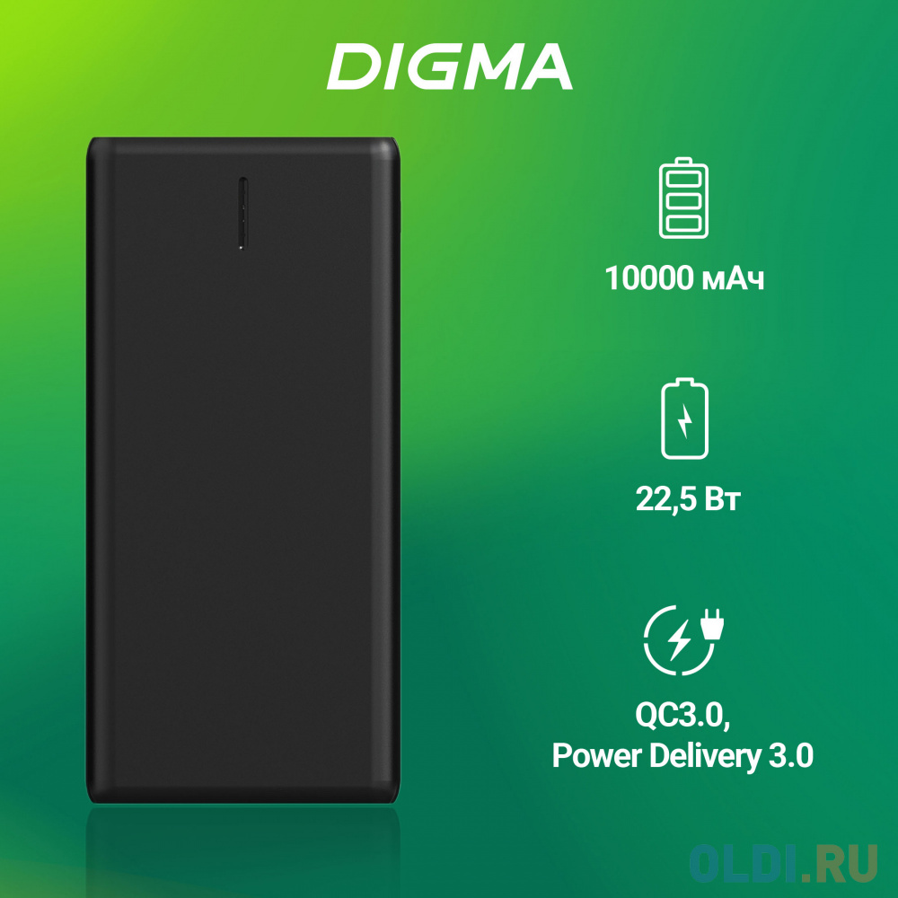 Мобильный аккумулятор Digma DGPF10C 10000mAh QC3.0/PD3.0 22.5W 3A 2xUSB-A/USB-C черный (DGPF10C22PBK) в Москвe