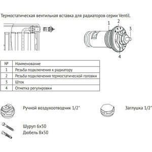 Радиатор стальной Uni-Fitt Ventil 300х1400 тип 22