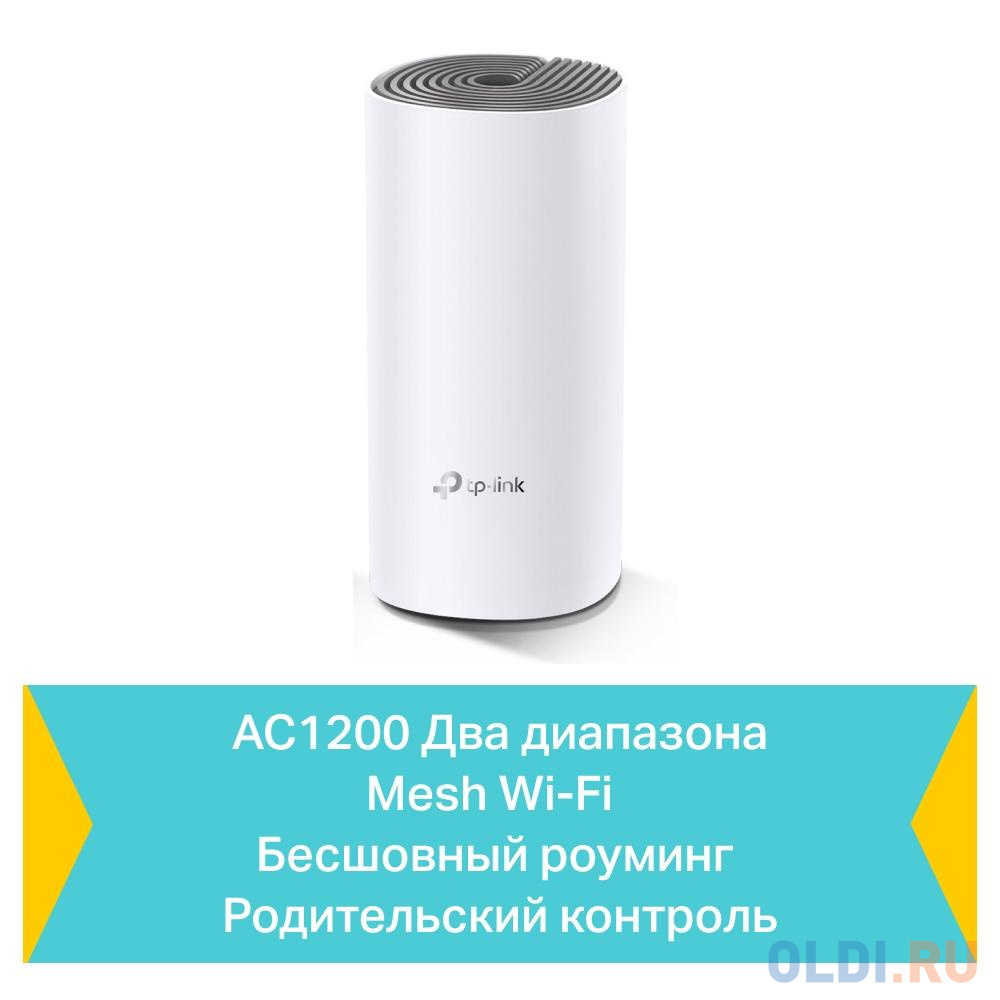 Wi-Fi система TP-LINK DECO E4(1-pack) 802.11abgnac 1167Mbps 2.4 ГГц 5 ГГц 2xLAN белый