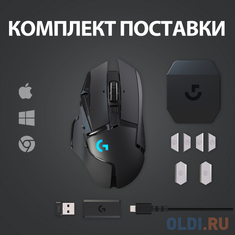 Мышь беспроводная Logitech G502 Lightspeed чёрный USB + Bluetooth