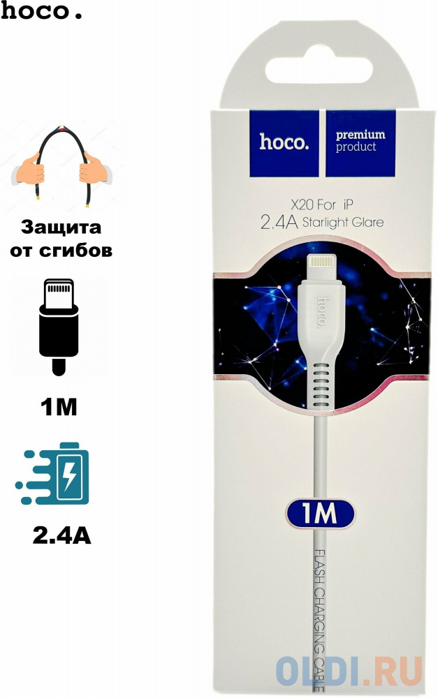 HOCO HC-68815 X20/ USB кабель Lightning/ 1m/ 2A/ White в Москвe