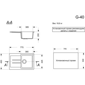 Кухонная мойка GranAlliance GA-40 молочный 341 (GA-40-341)