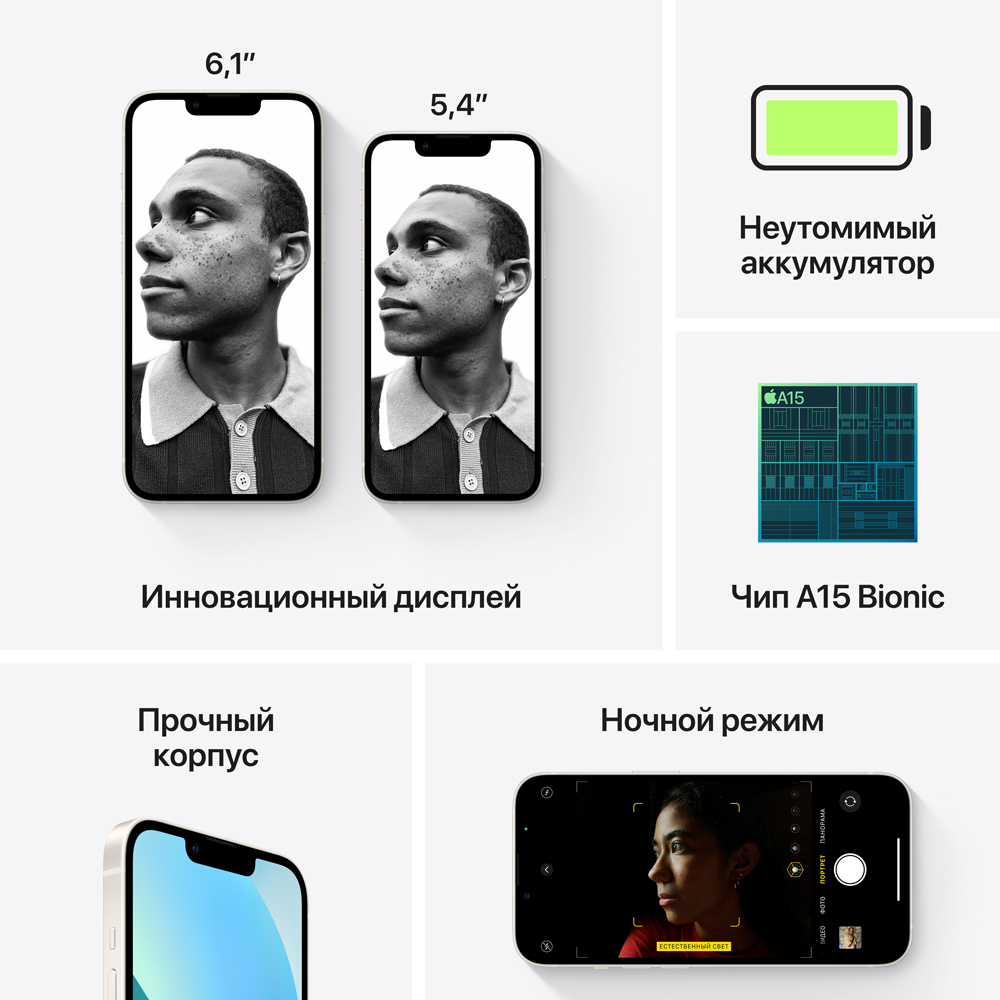 Смартфон Apple