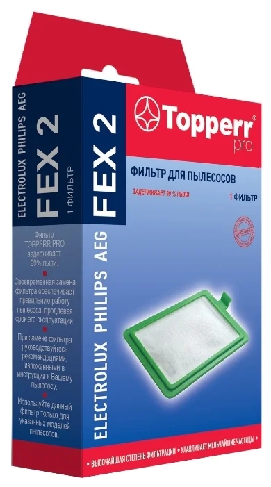 Фильтр Topperr FEX 2