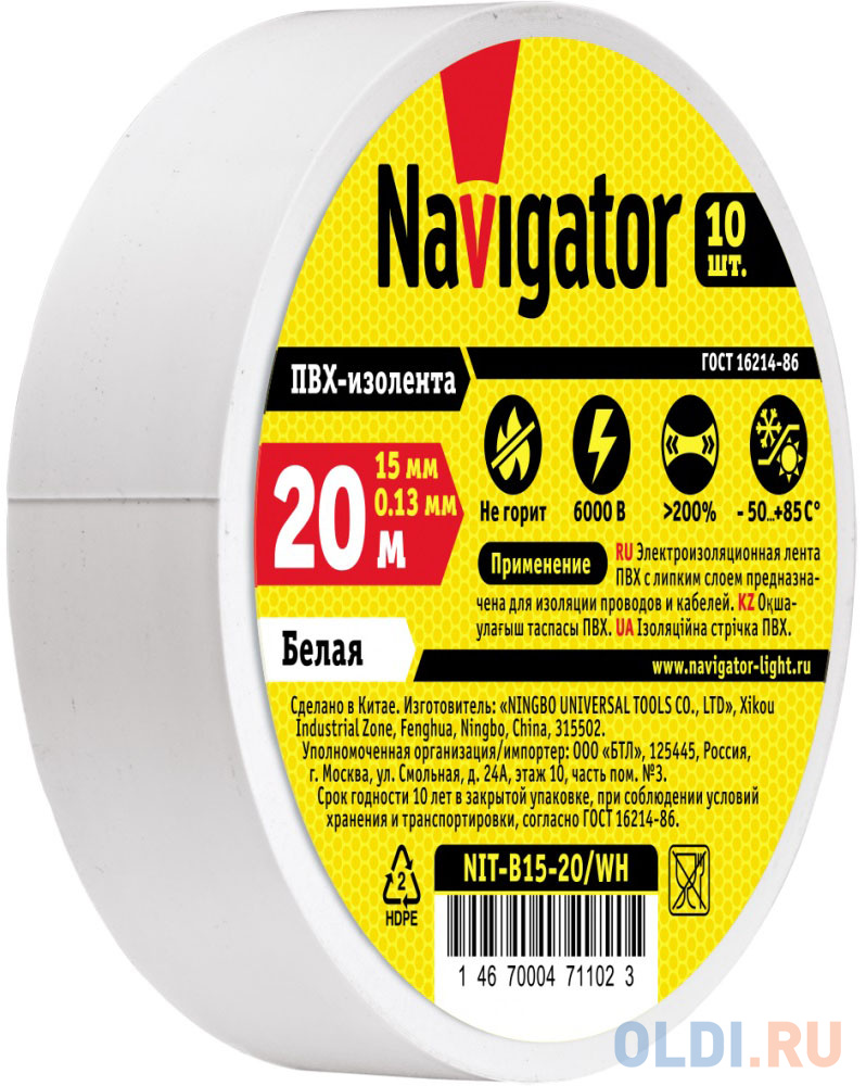 Navigator 71102 Изолента NIT-B15-20/WH белая в Москвe