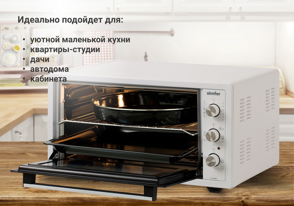 Мини-печь Simfer M4590 серия Albeni Plus Comfort, 3 режима работы, верхний и нижний нагрев