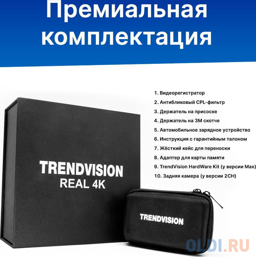 Видеорегистратор TrendVision TDR-725 Real 4K Max черный 8Mpix 2160x3840 2160p 170гр. GPS NT96670