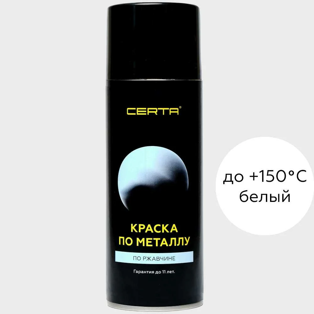 Краска по металлу Certa