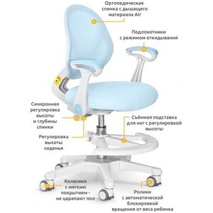 Детское кресло ErgoKids Mio Air BL обивка голубая (Y-400 BL (arm))