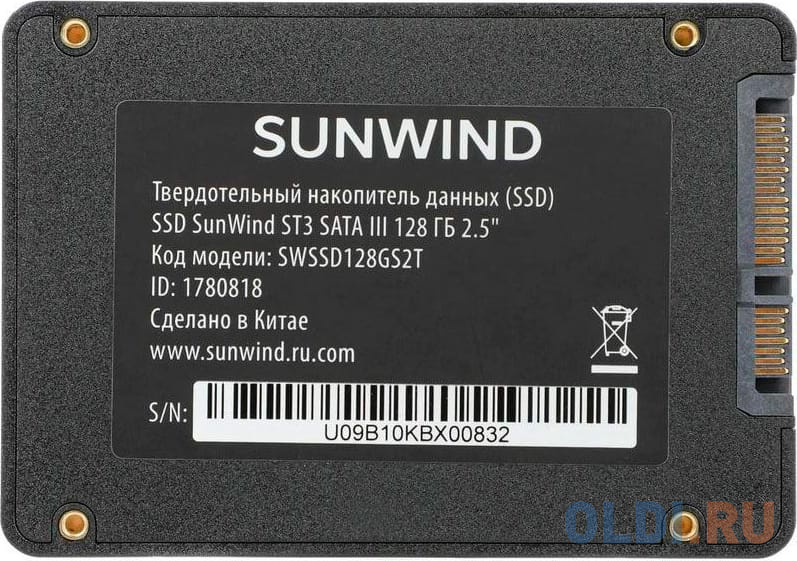 SSD накопитель SunWind ST3 SWSSD128GS2T 128ГБ, 2.5", SATA III,  SATA,  rtl