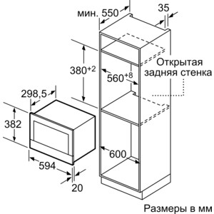 Встраиваемая микроволновая печь Bosch BFL634GW1