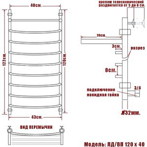 Полотенцесушитель водяной Ника Arc ЛД ВП 120х40 с полкой